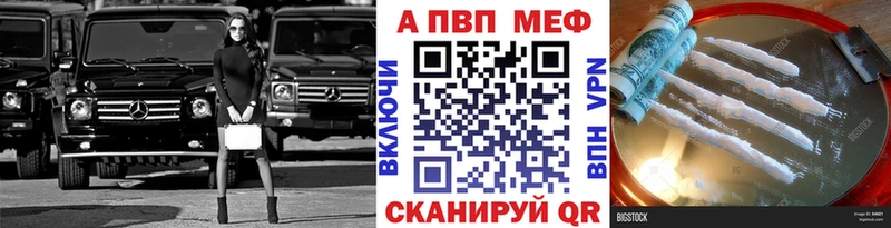 A-PVP мука  Купить где  Ленск 