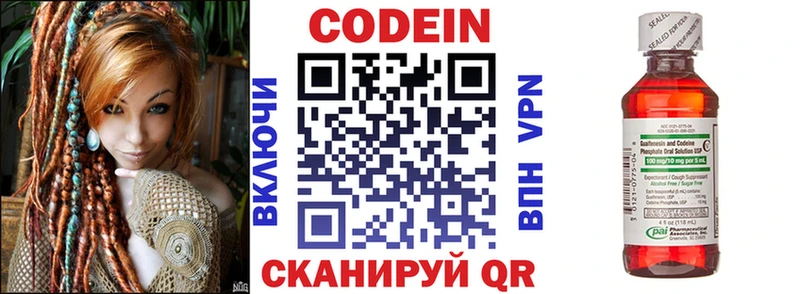 Купить закладки  Ленск  Codein напиток Lean (лин) 