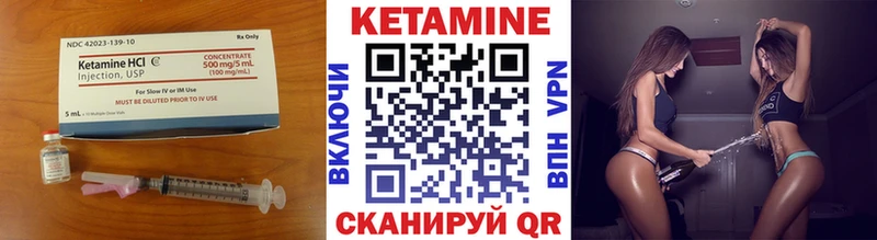 Кетамин VHQ  Купить закладки  Ленск 
