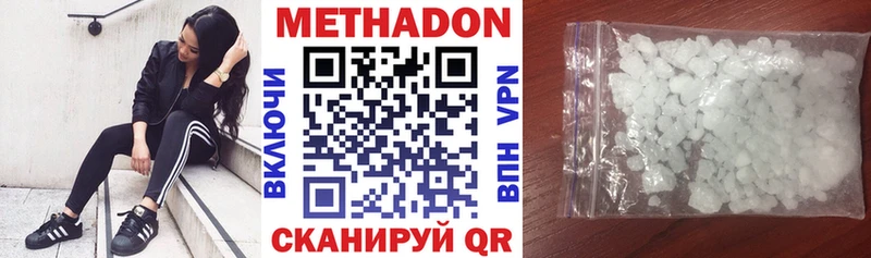 МЕТАДОН кристалл  Купить закладки  Ленск 