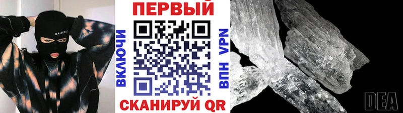 Первитин Methamphetamine Ленск