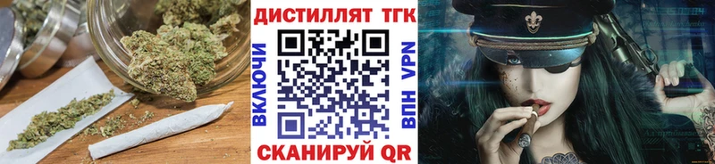 ТГК жижа Купить закладки Ленск